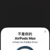 Airpods max